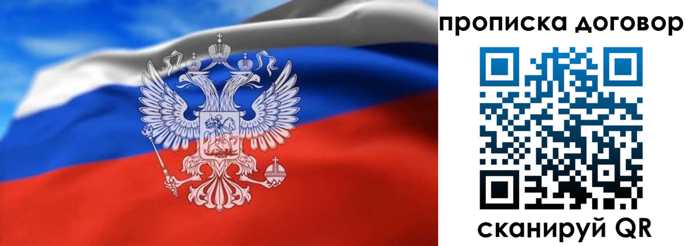 прописка в квартире в Гусь-Хрустальном