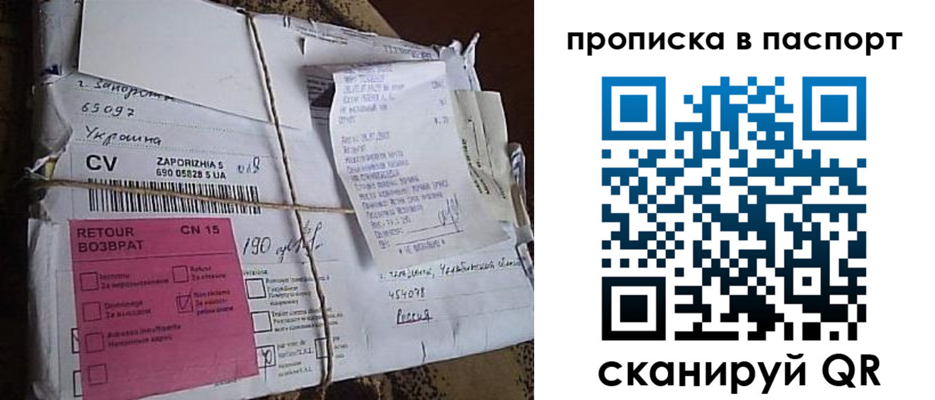 прописка в Гусь-Хрустальном