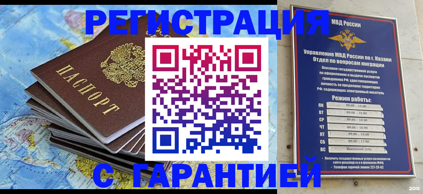 прописка для школы в Гусь-Хрустальном