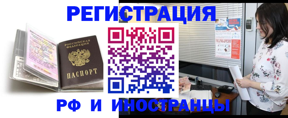 временная регистрация для школы в Гусь-Хрустальном