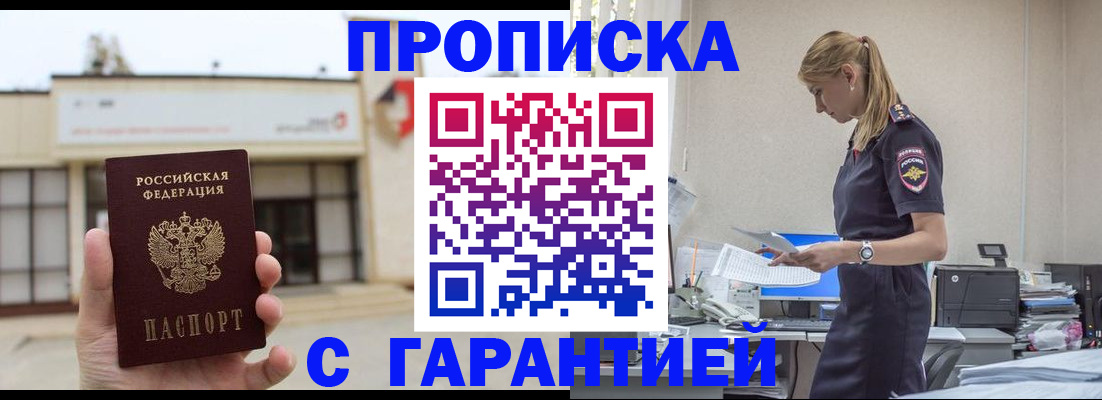 найти адрес прописки в Гусь-Хрустальном