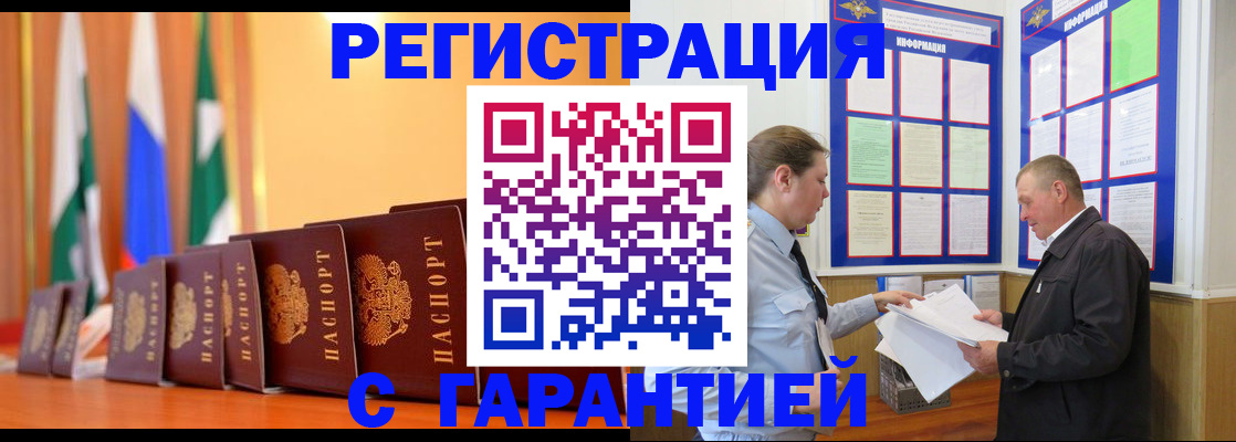 временная регистрация адрес в Гусь-Хрустальном