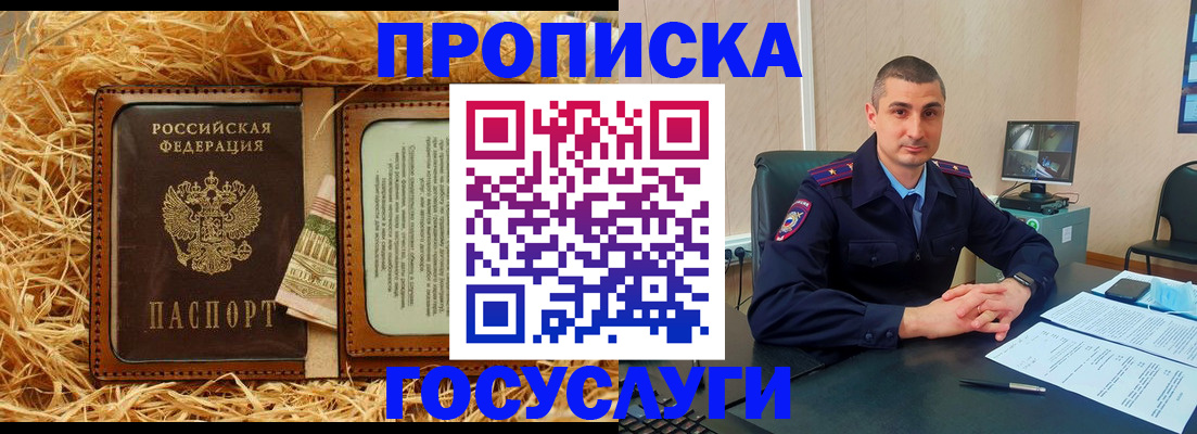 прописка в квартире в Гусь-Хрустальном