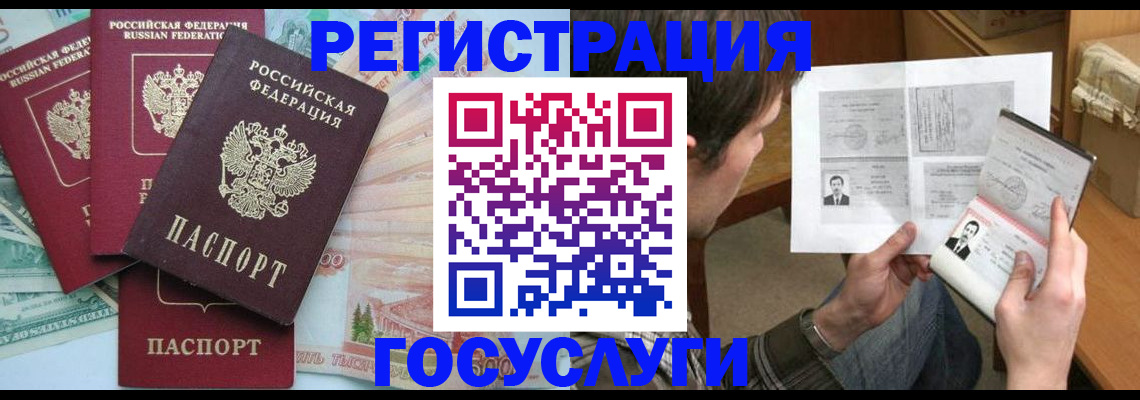 прописка 2025 в Гусь-Хрустальном