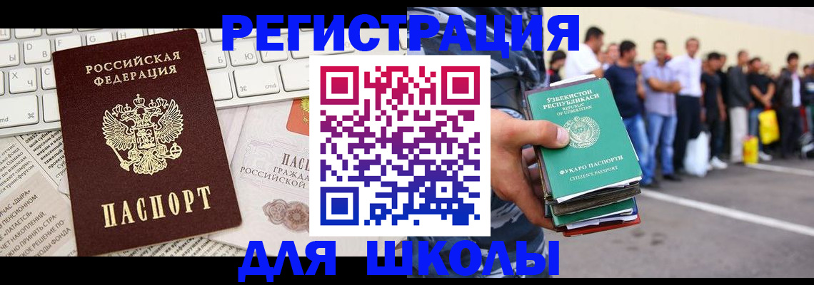 регистрация в Гусь-Хрустальном
